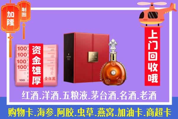 ​鹤岗市工农回收路易十三是如何定价